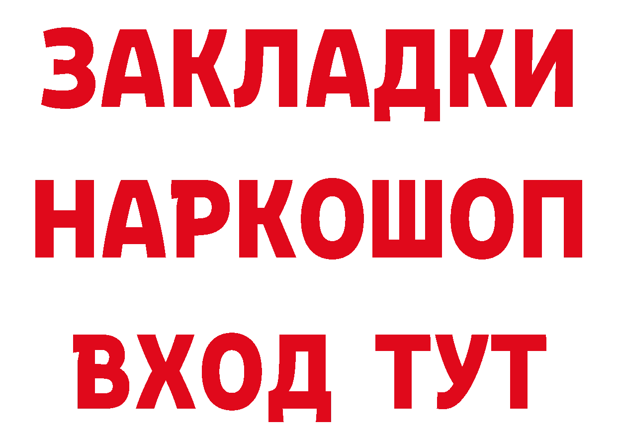 БУТИРАТ BDO 33% онион площадка MEGA Кувшиново