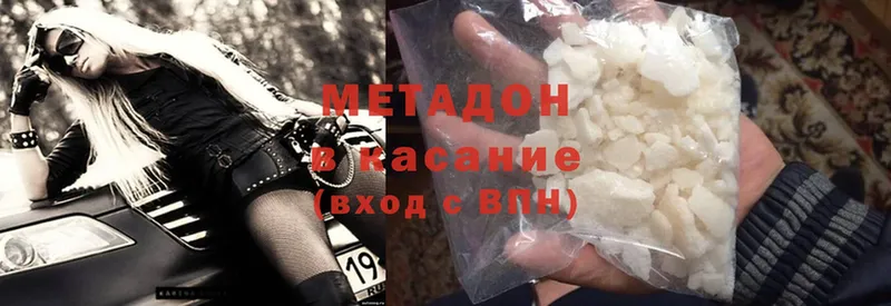 МЕТАДОН methadone  сайты даркнета Telegram  Кувшиново  закладки 